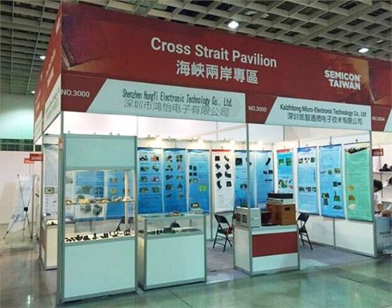 Hongyi Taiwan Exhibition