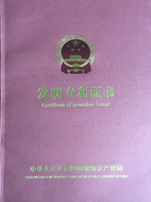 certificate of Invention patent