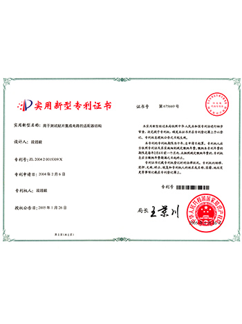 Utility model patent certificate