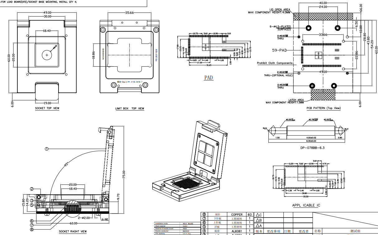 56pin 1.4 module test socket
